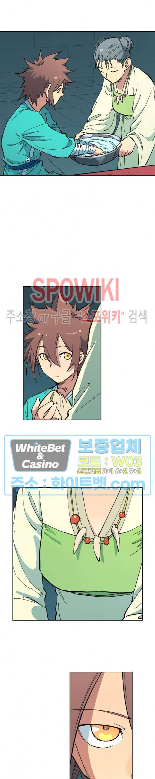 성무신결 479화 6