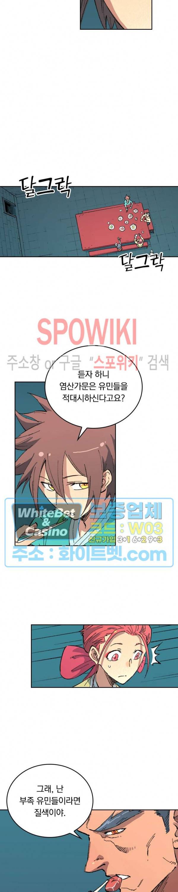 성무신결 479화 7