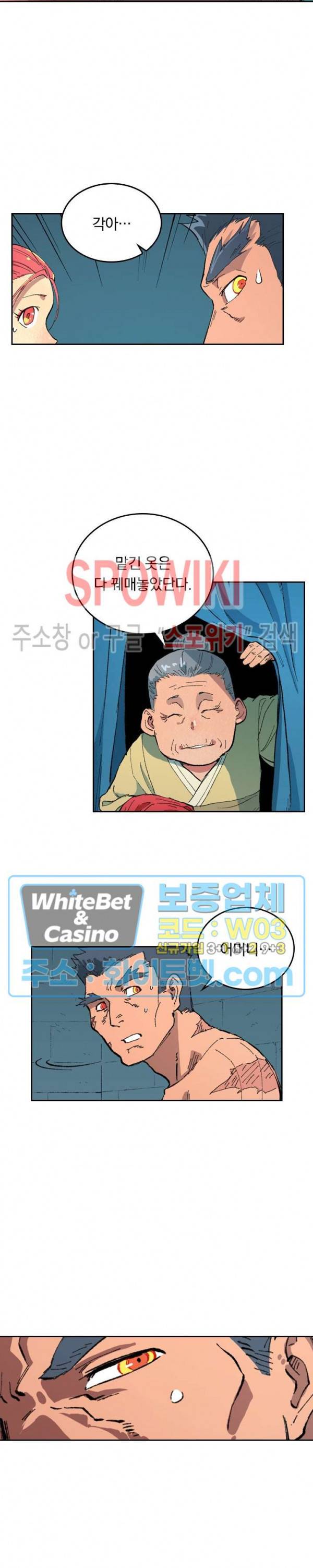 성무신결 479화 10