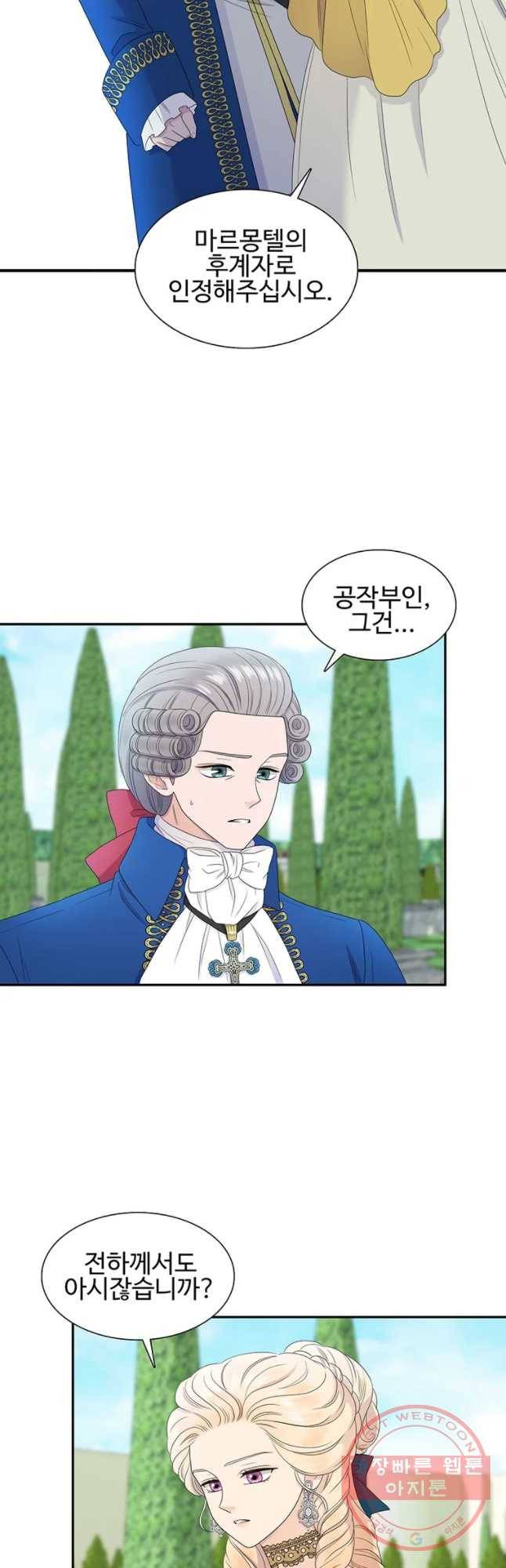 악녀의 탄생 50화 2