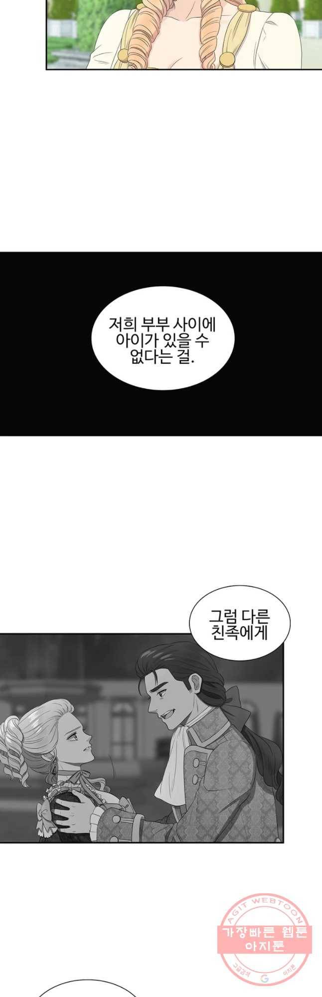 악녀의 탄생 50화 3