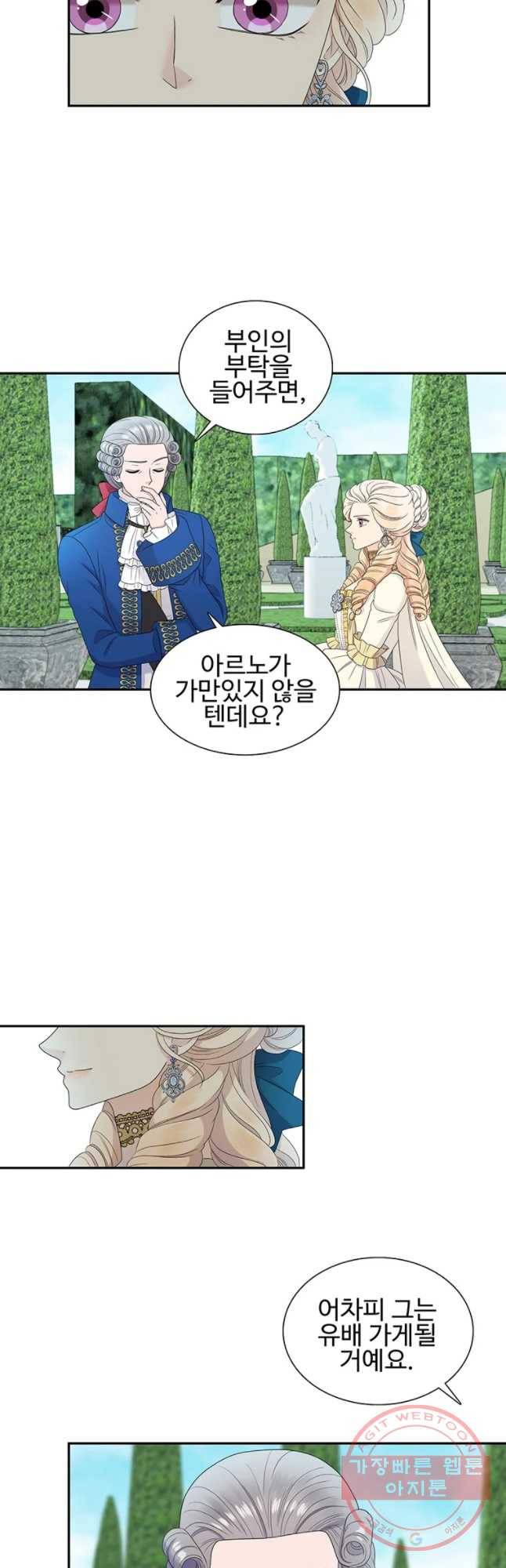악녀의 탄생 50화 5
