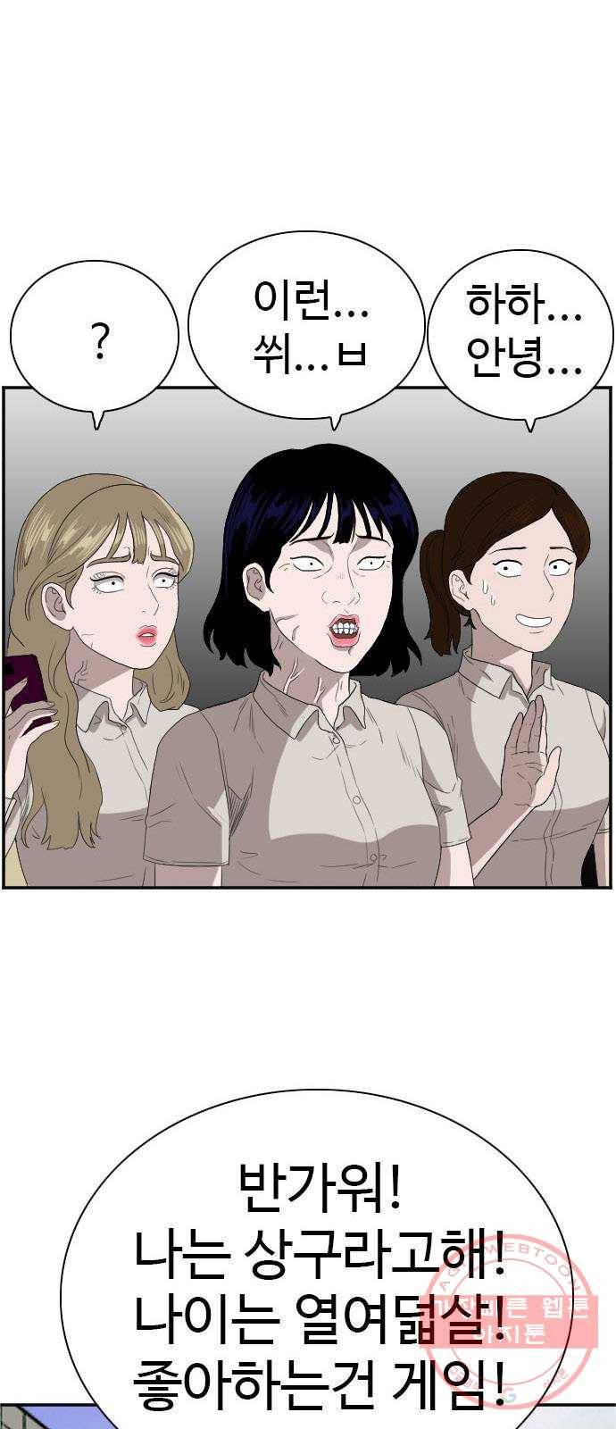 나쁜사람 71화 2