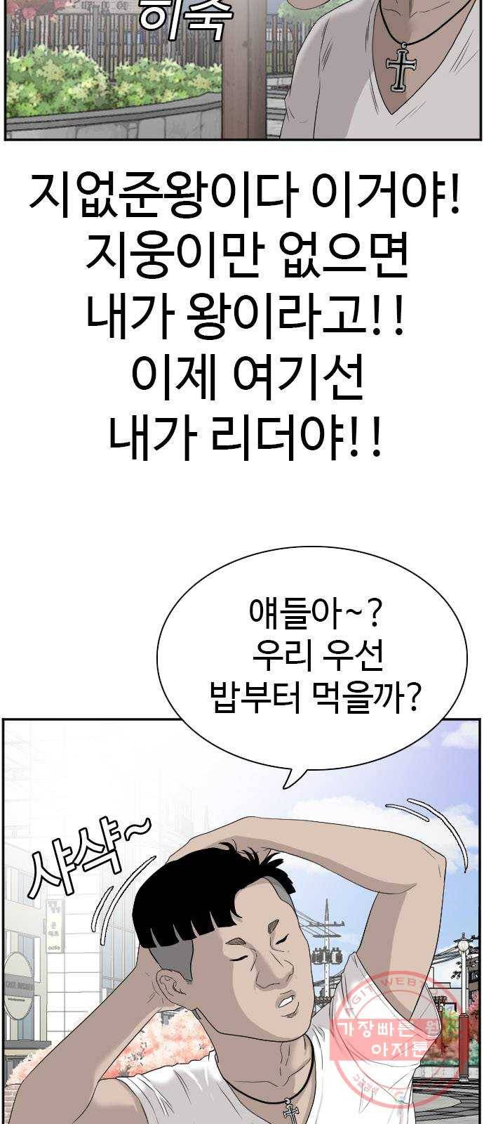 나쁜사람 71화 6