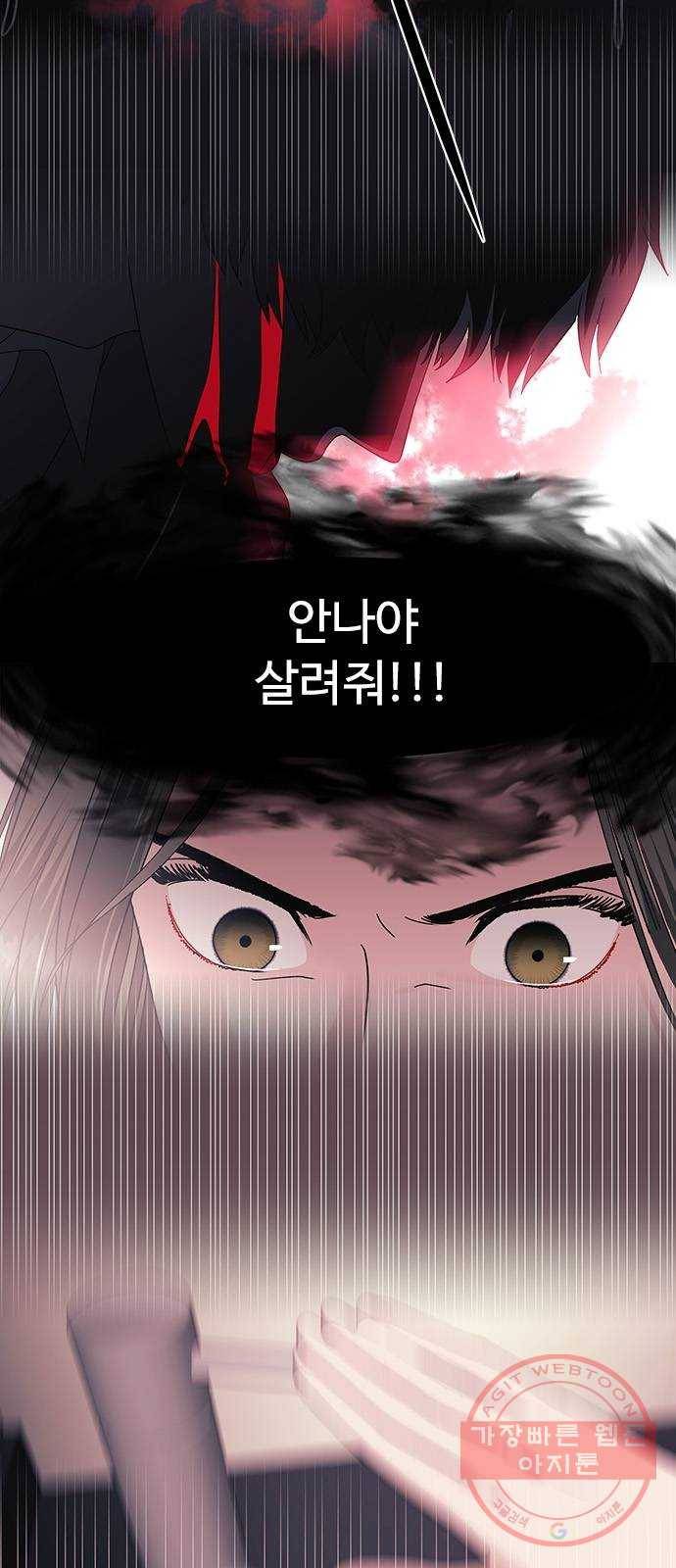 구사일생 로맨스 10화 4
