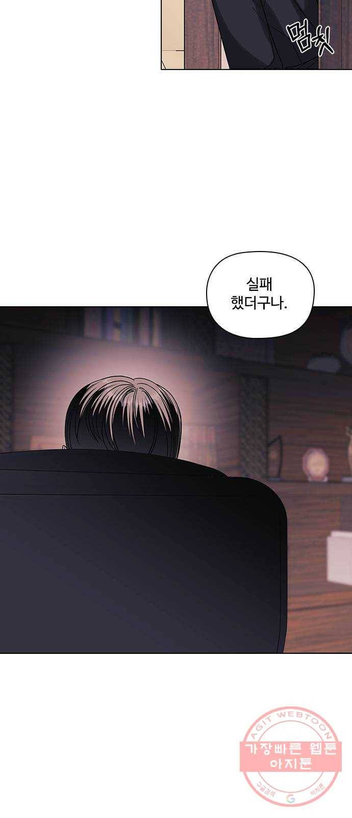 구사일생 로맨스 10화 7