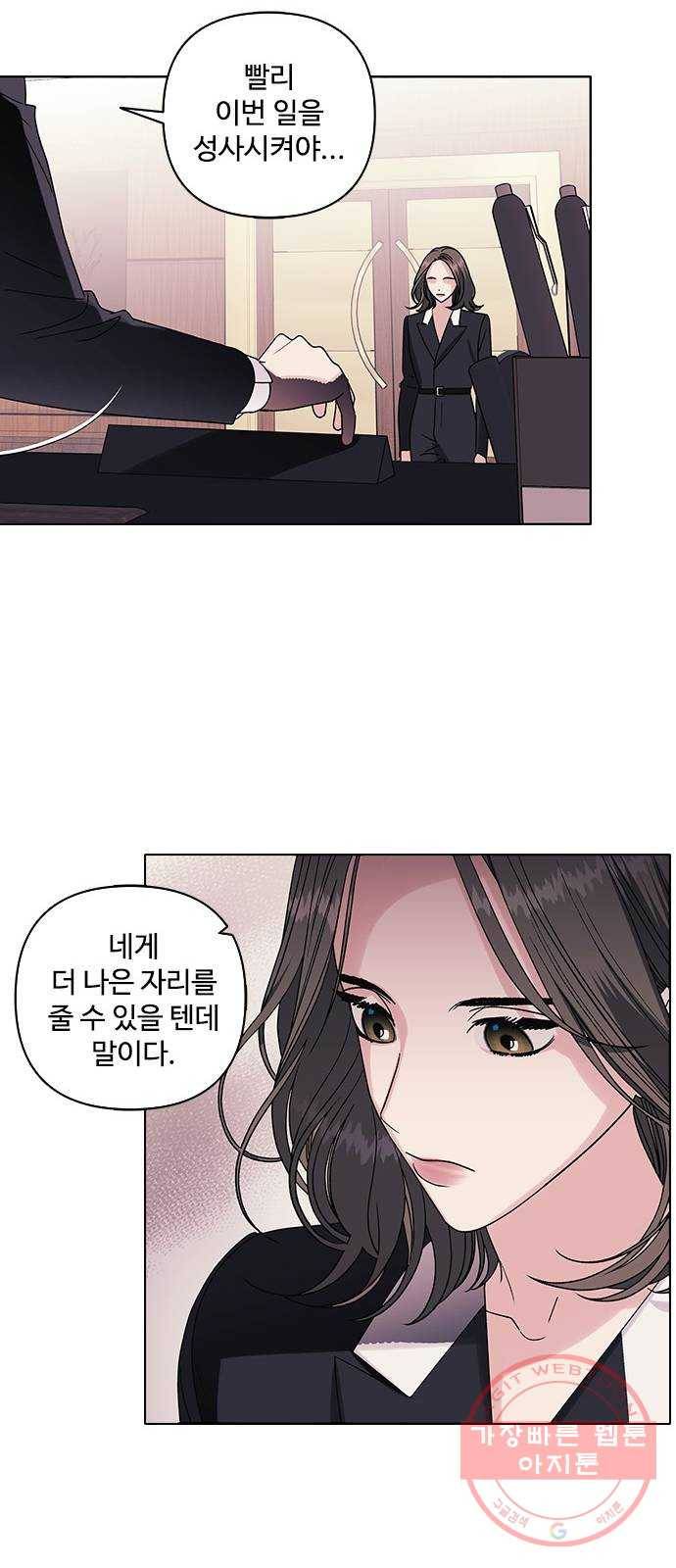 구사일생 로맨스 10화 8