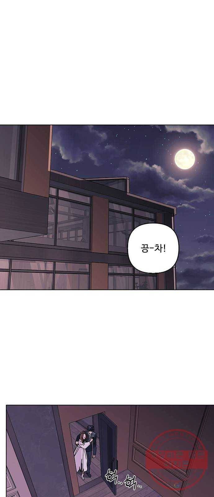 구사일생 로맨스 10화 11
