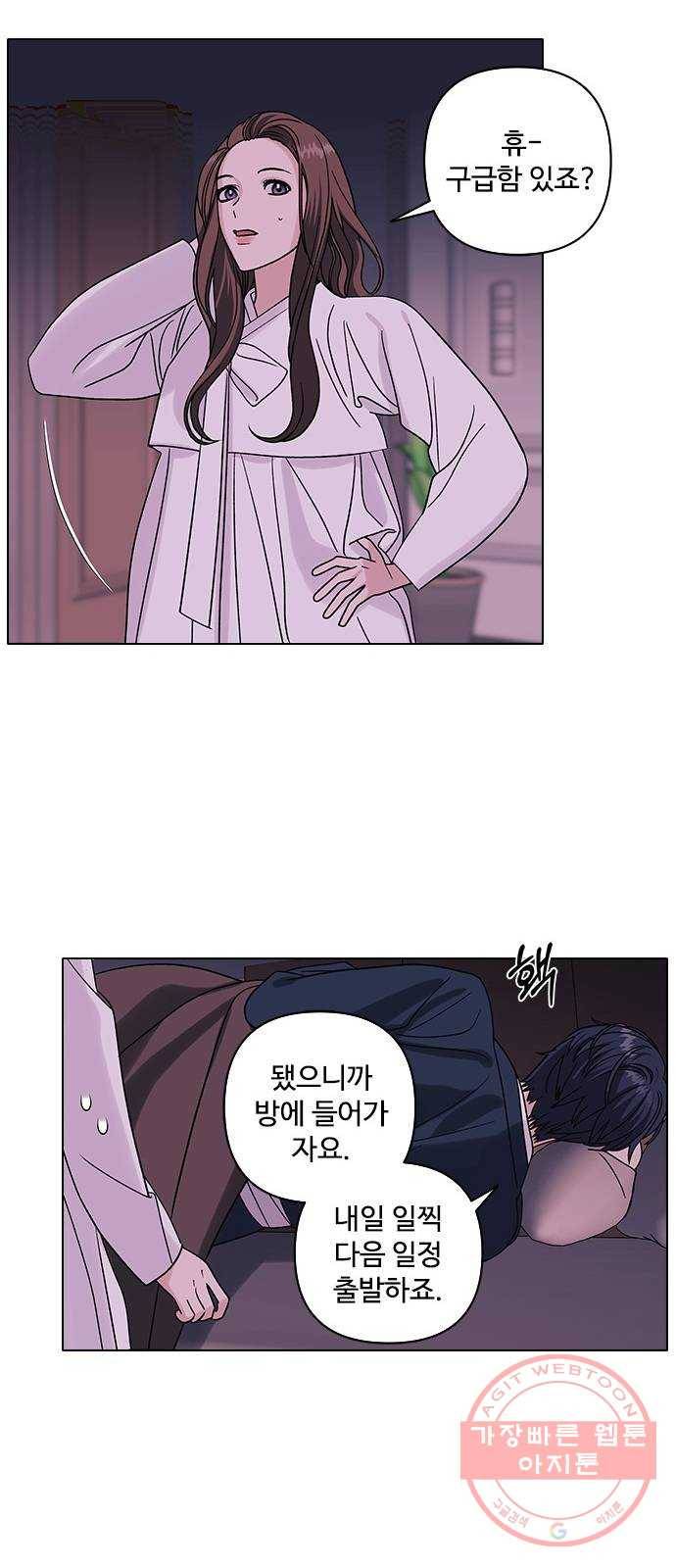 구사일생 로맨스 10화 13