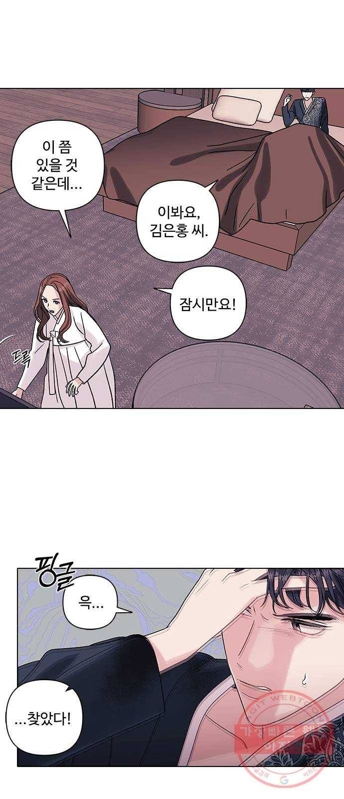 구사일생 로맨스 10화 15