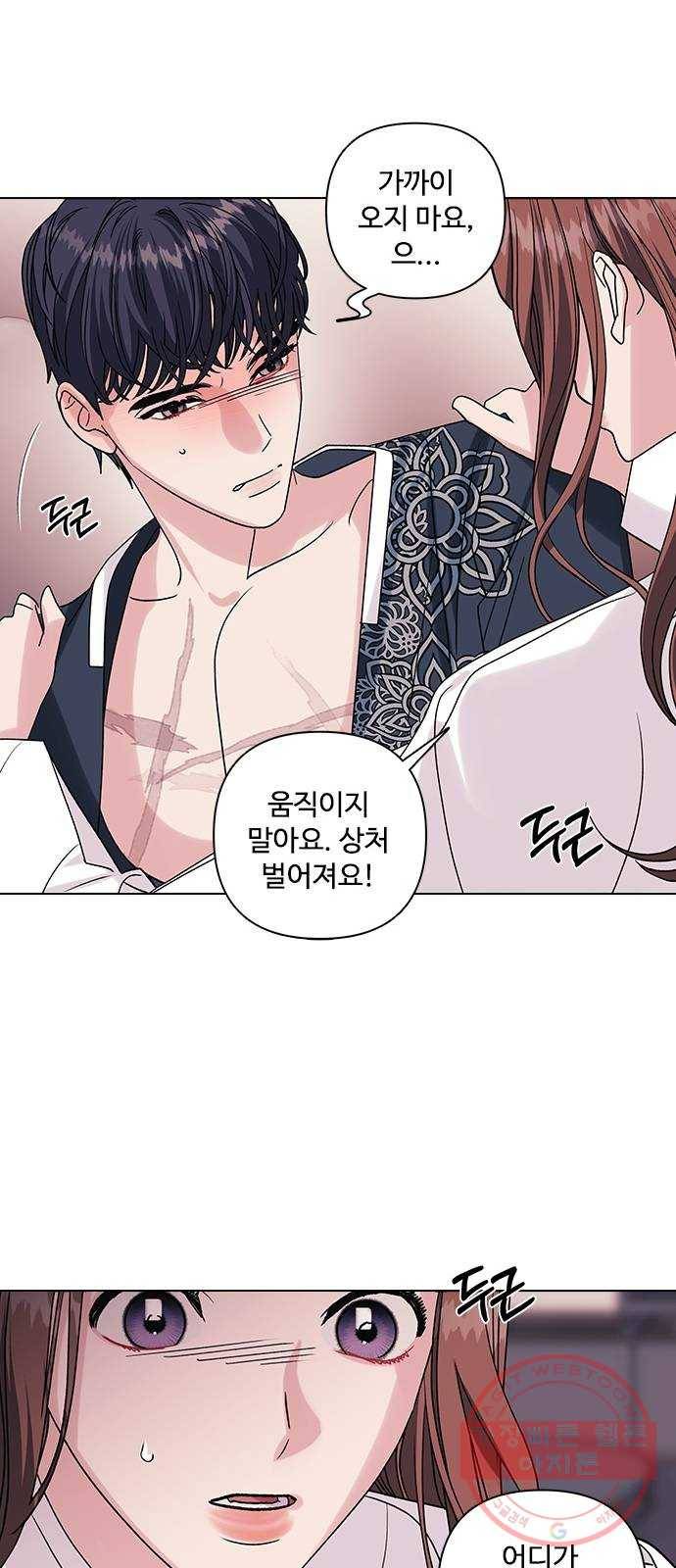구사일생 로맨스 10화 19
