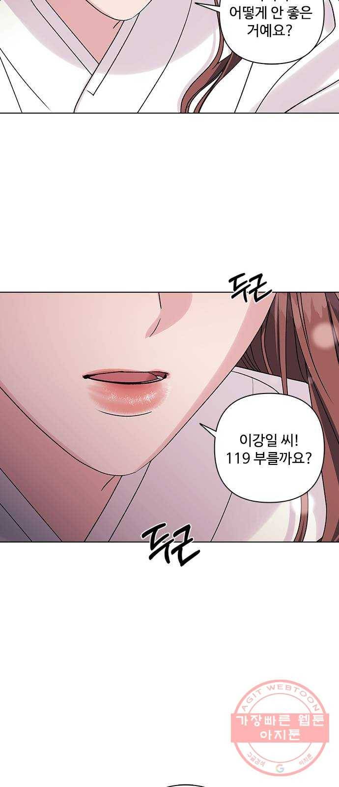 구사일생 로맨스 10화 20