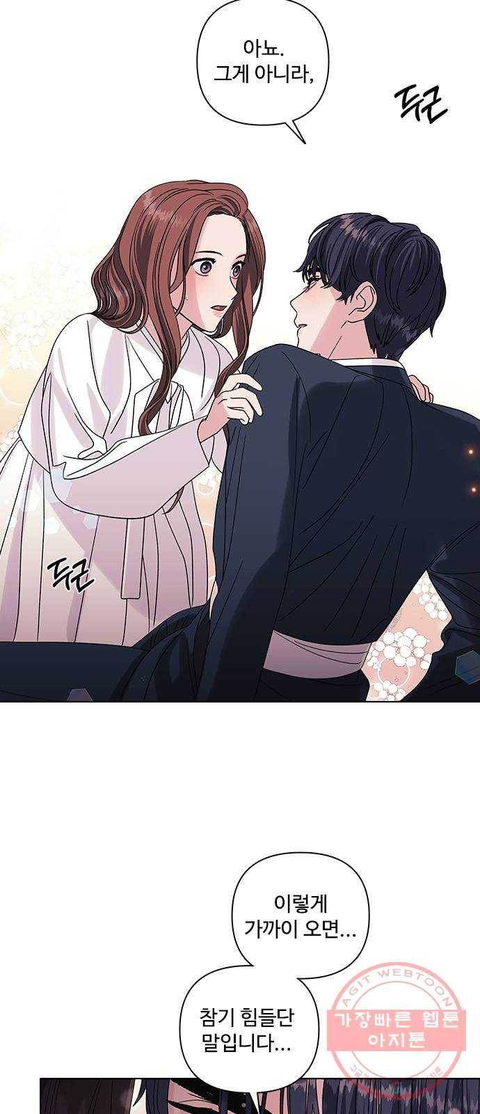 구사일생 로맨스 10화 21