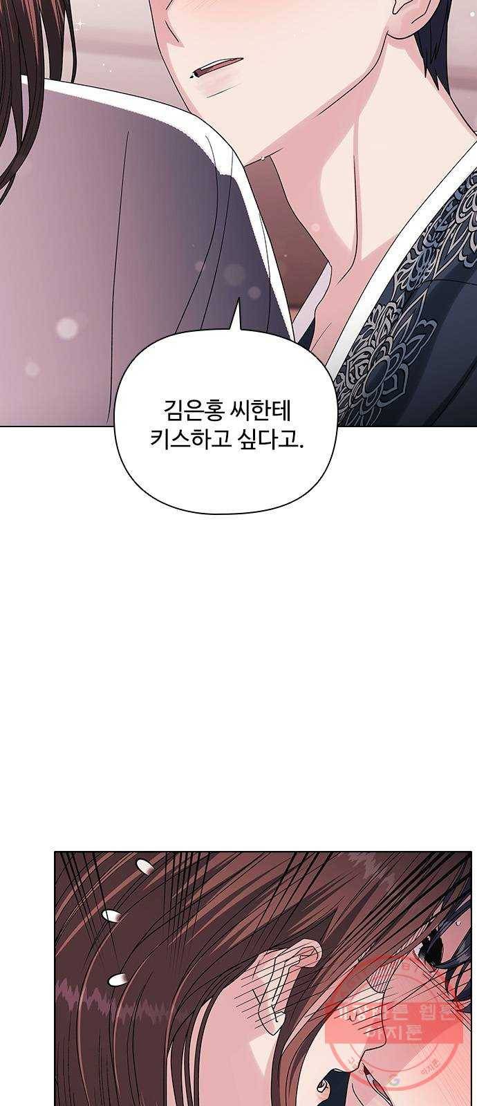 구사일생 로맨스 10화 23