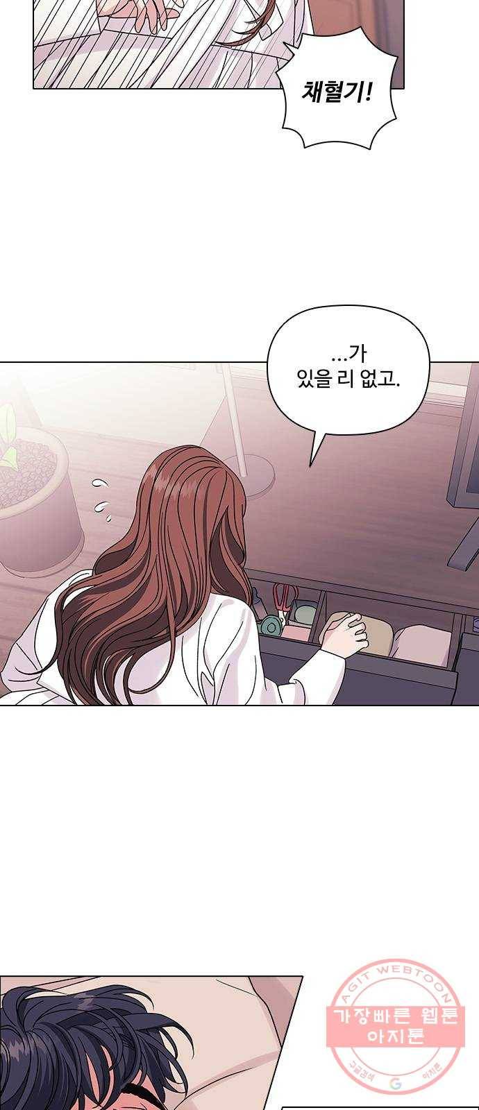 구사일생 로맨스 10화 26