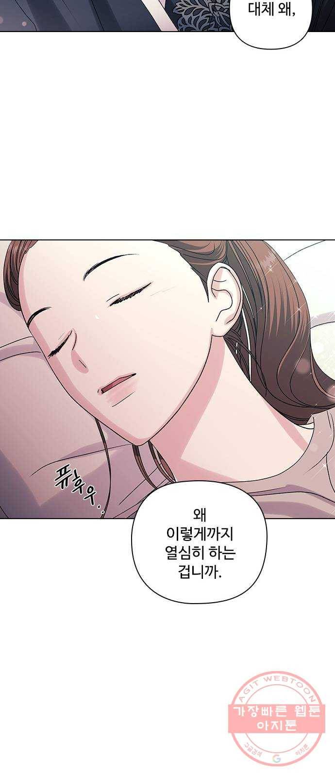 구사일생 로맨스 10화 37