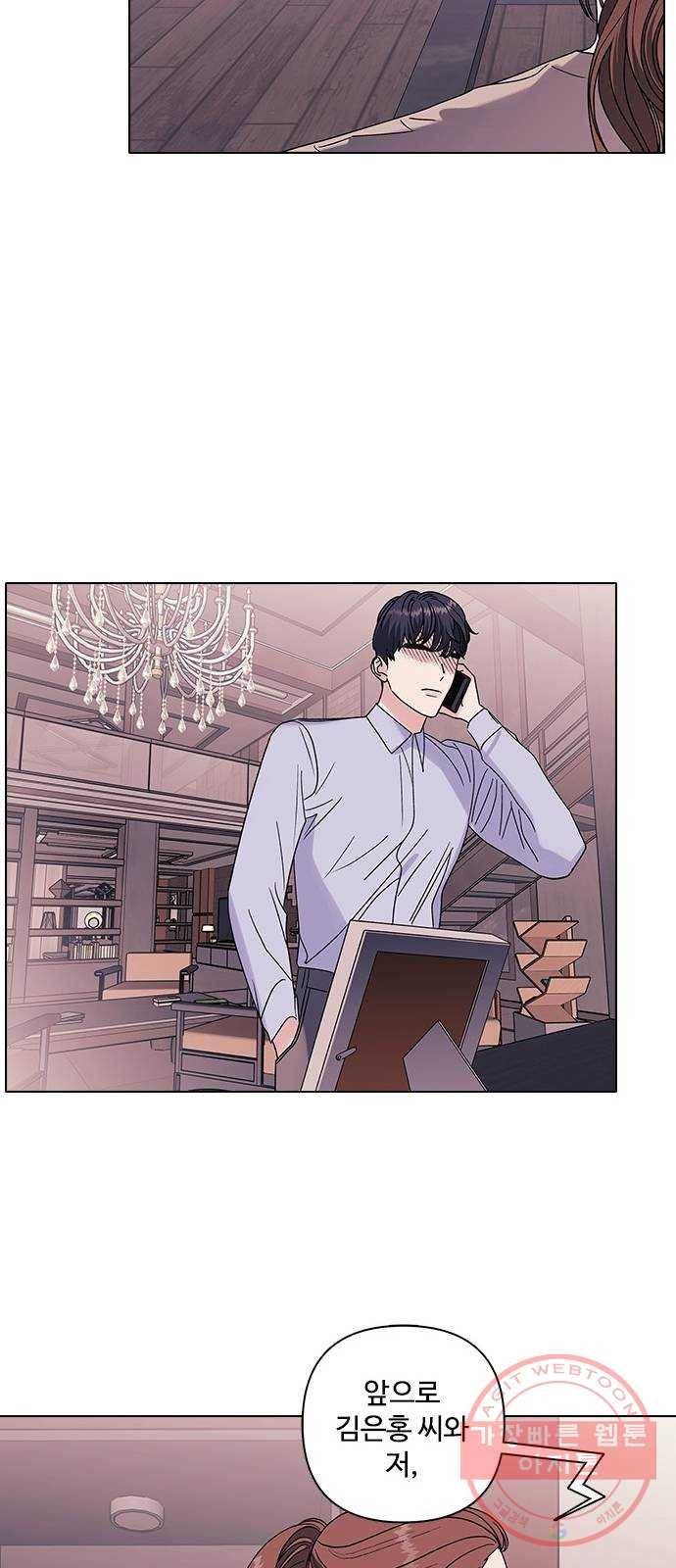 구사일생 로맨스 10화 42