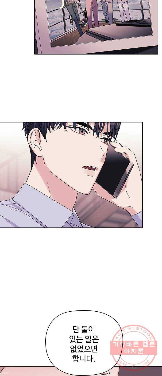 구사일생 로맨스 10화 44