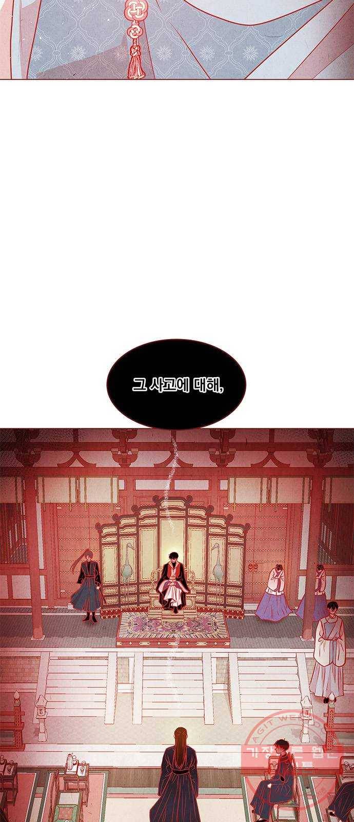 뱀은 꽃을 먹는가 49화 3