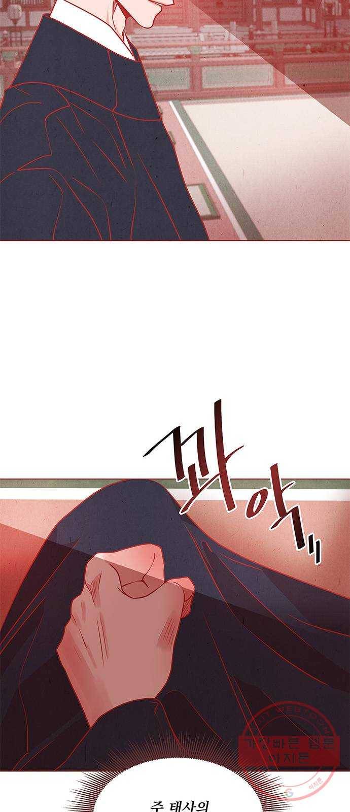 뱀은 꽃을 먹는가 49화 7