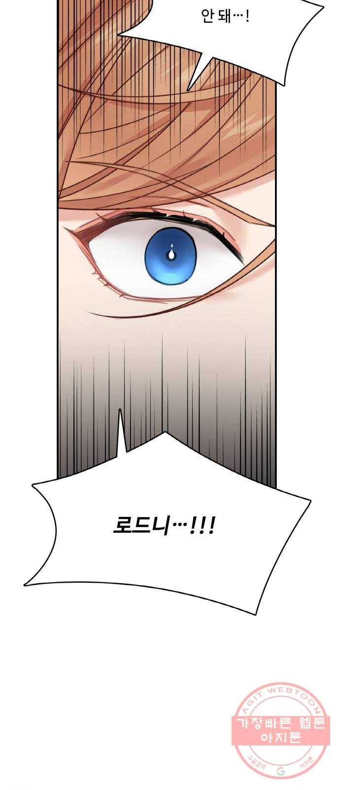 마녀와 용의 신혼일기 53화 58