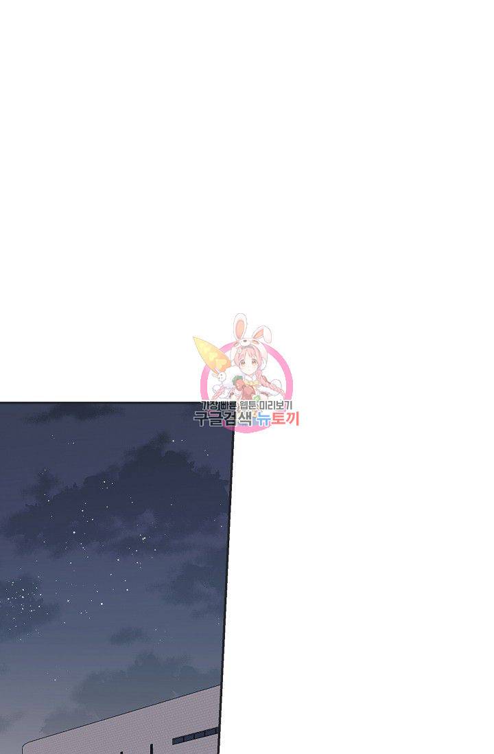 별과 별 사이 16화 1