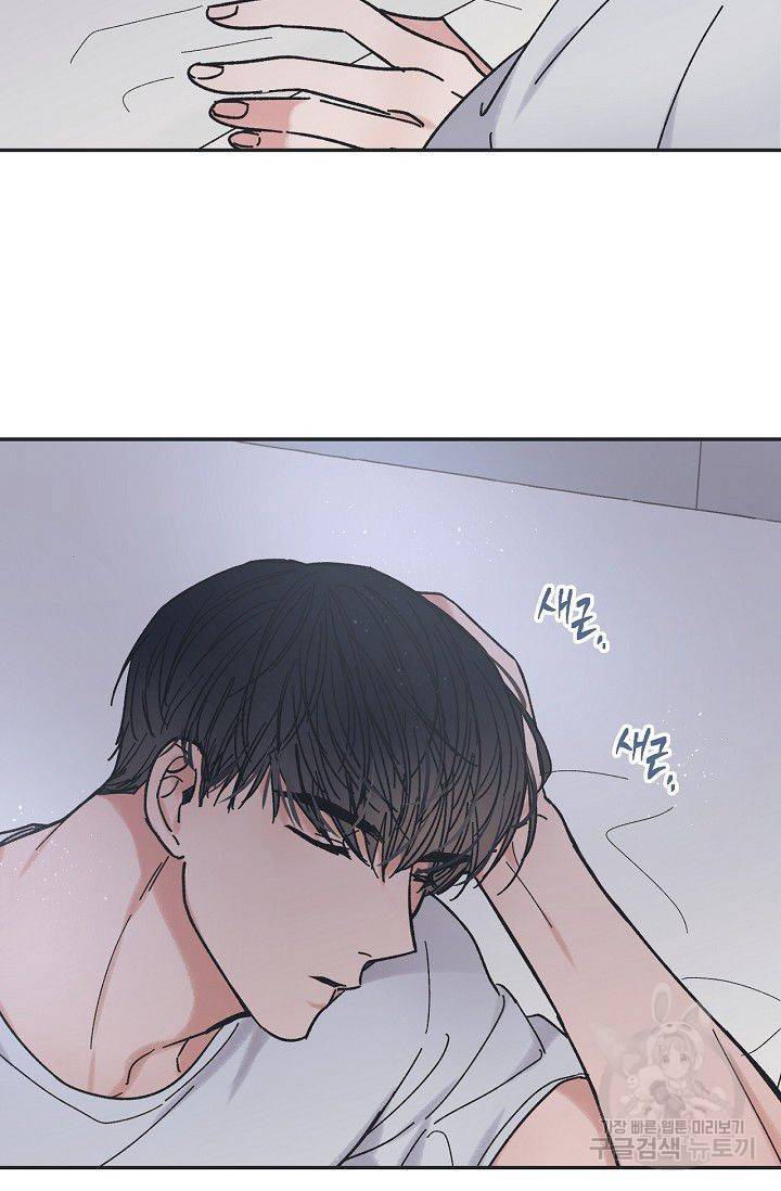 별과 별 사이 16화 4