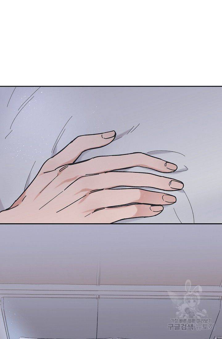 별과 별 사이 16화 5
