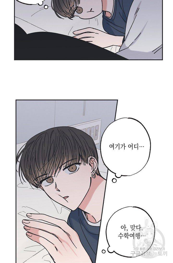 별과 별 사이 16화 9