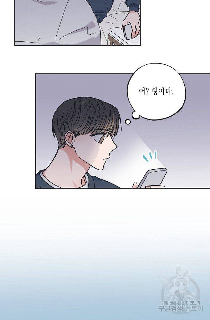 별과 별 사이 16화 14