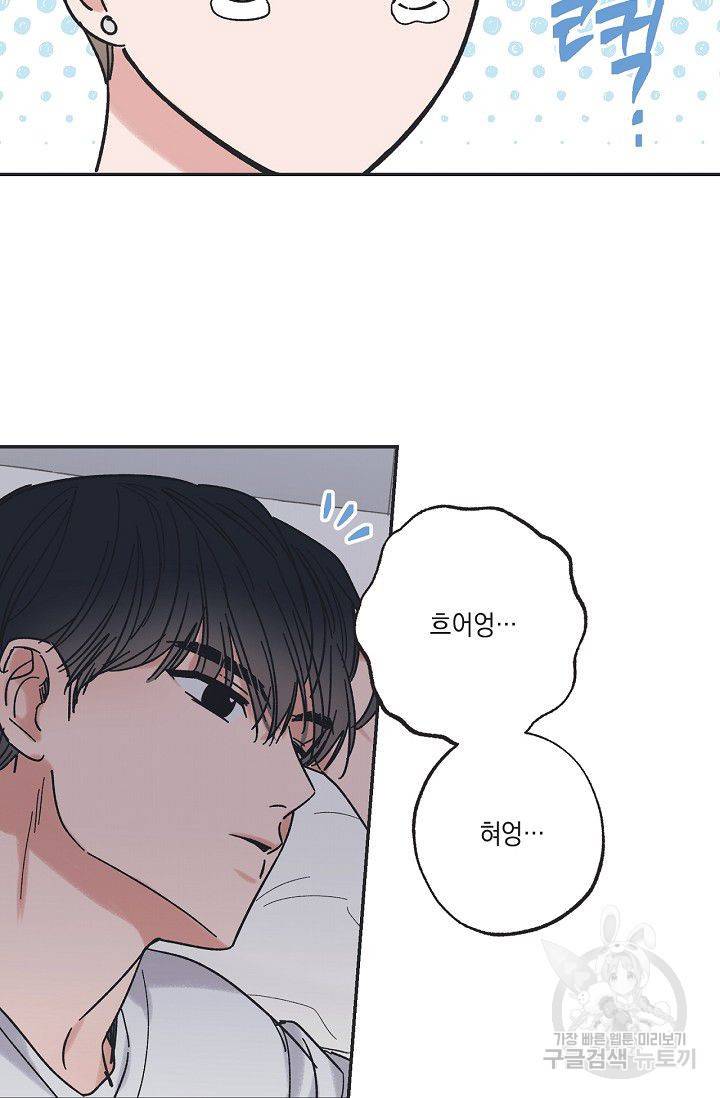 별과 별 사이 16화 16