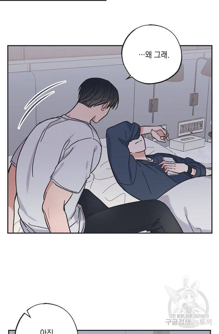 별과 별 사이 16화 17
