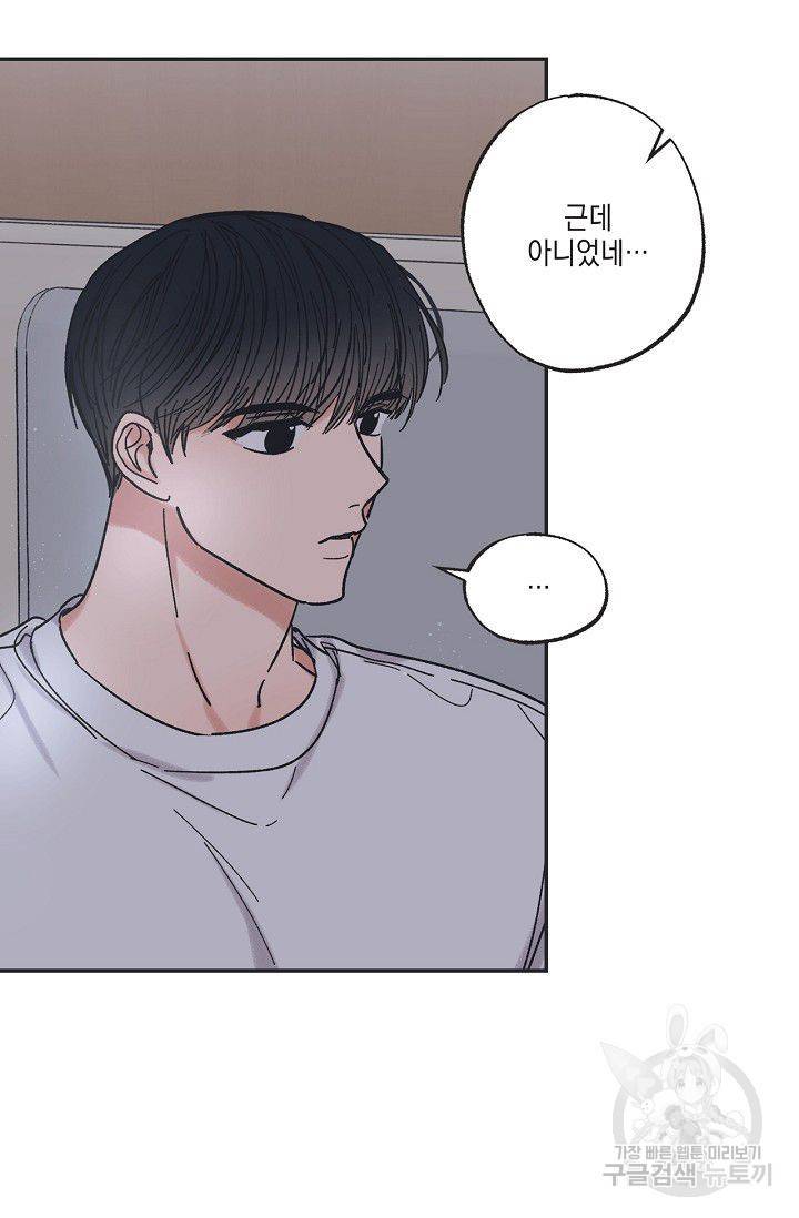 별과 별 사이 16화 22