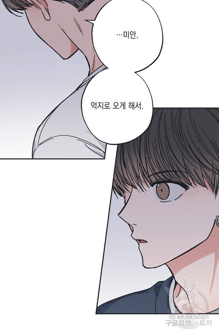 별과 별 사이 16화 28
