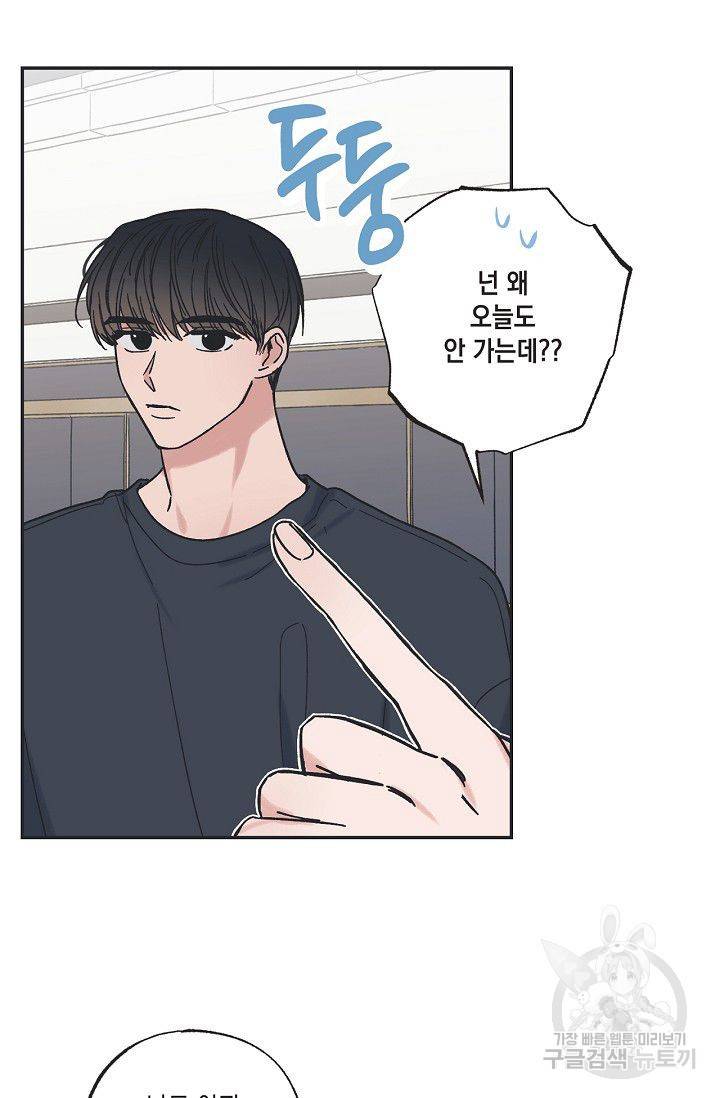 별과 별 사이 16화 49