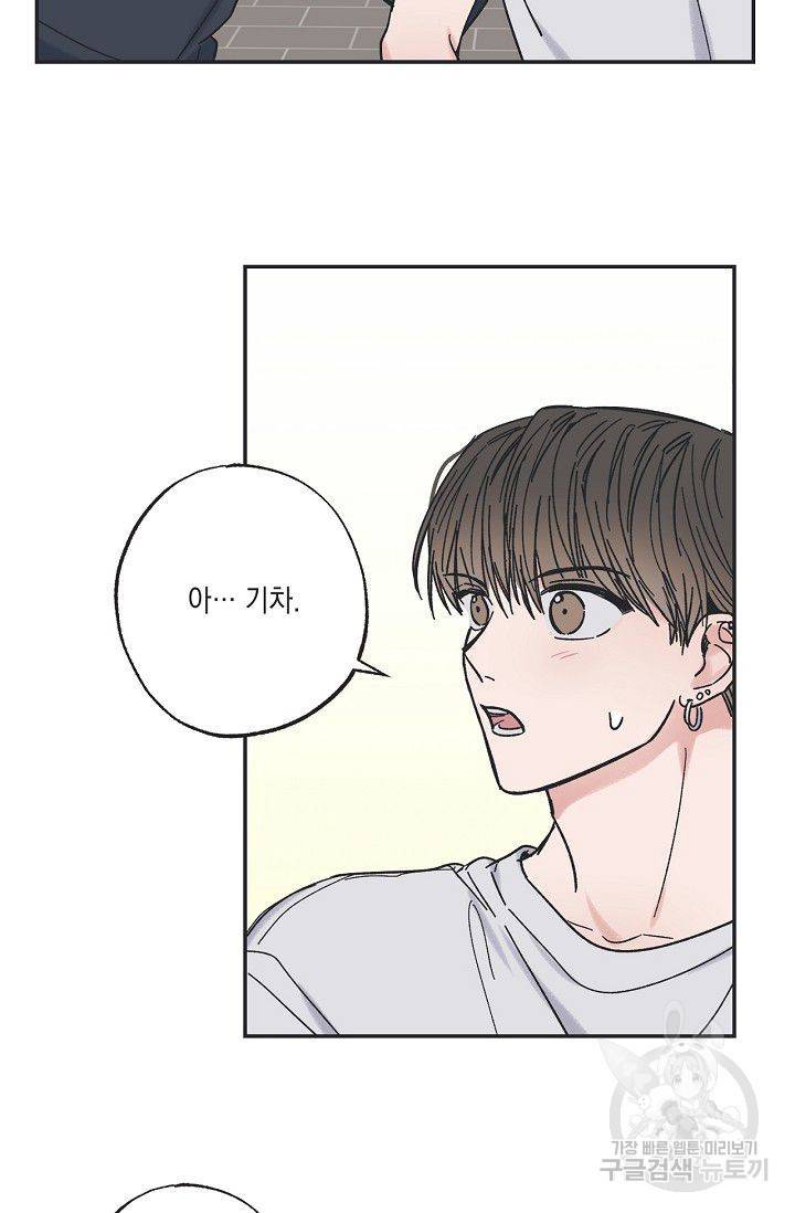 별과 별 사이 16화 59