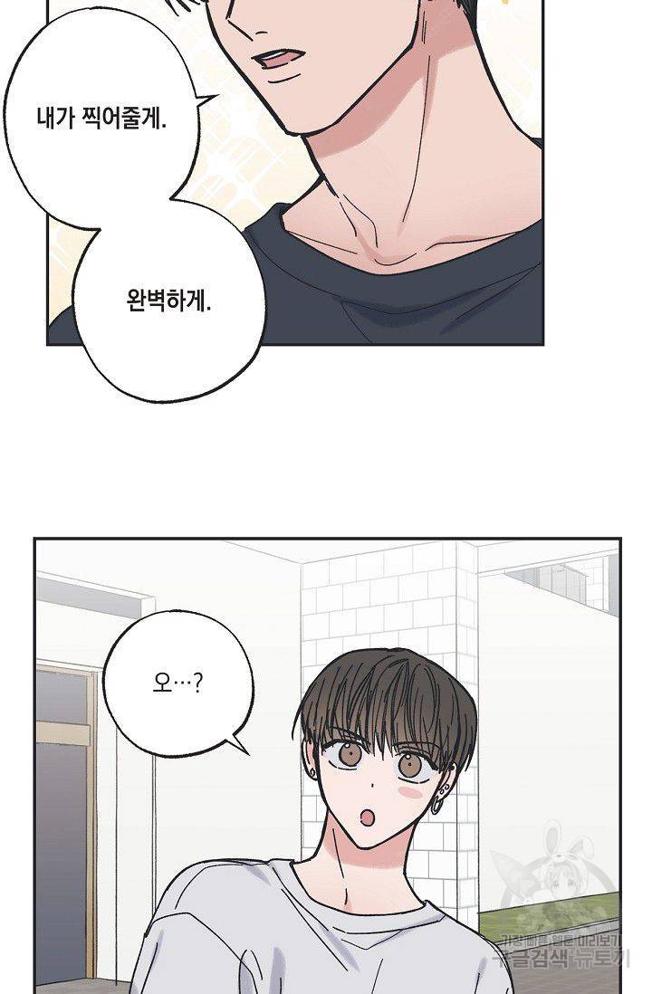 별과 별 사이 16화 61