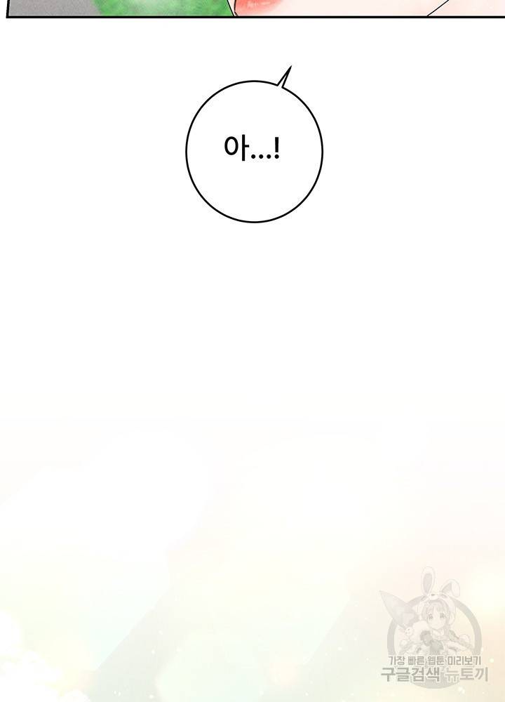 아내를 구하는 4가지 방법 32화 2