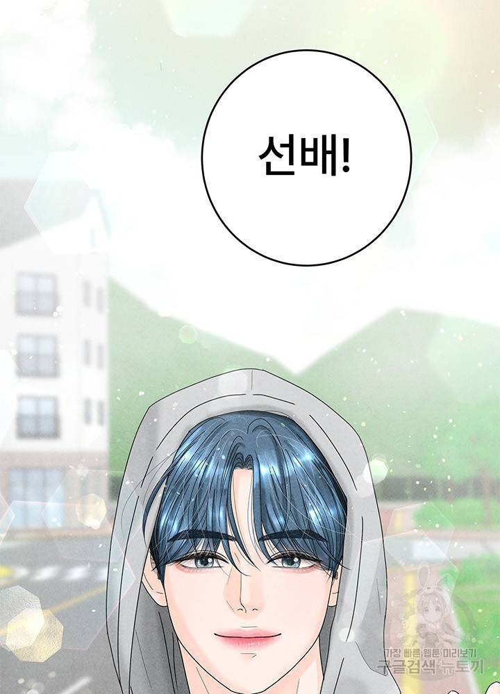 아내를 구하는 4가지 방법 32화 3
