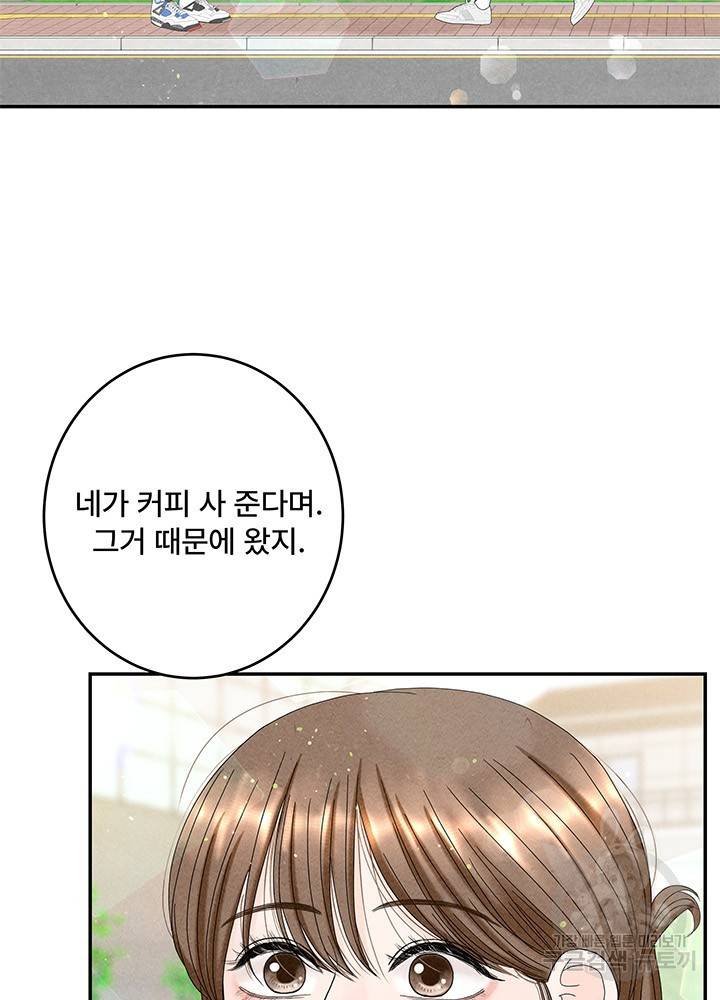 아내를 구하는 4가지 방법 32화 6