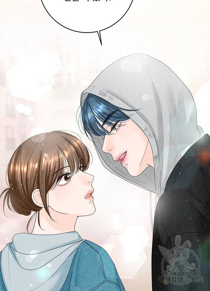 아내를 구하는 4가지 방법 32화 13
