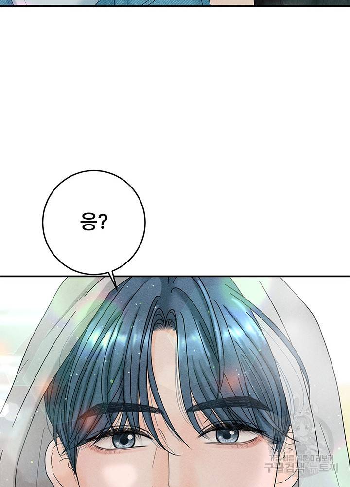아내를 구하는 4가지 방법 32화 14