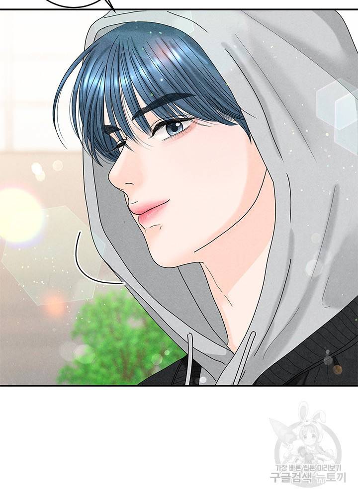 아내를 구하는 4가지 방법 32화 27