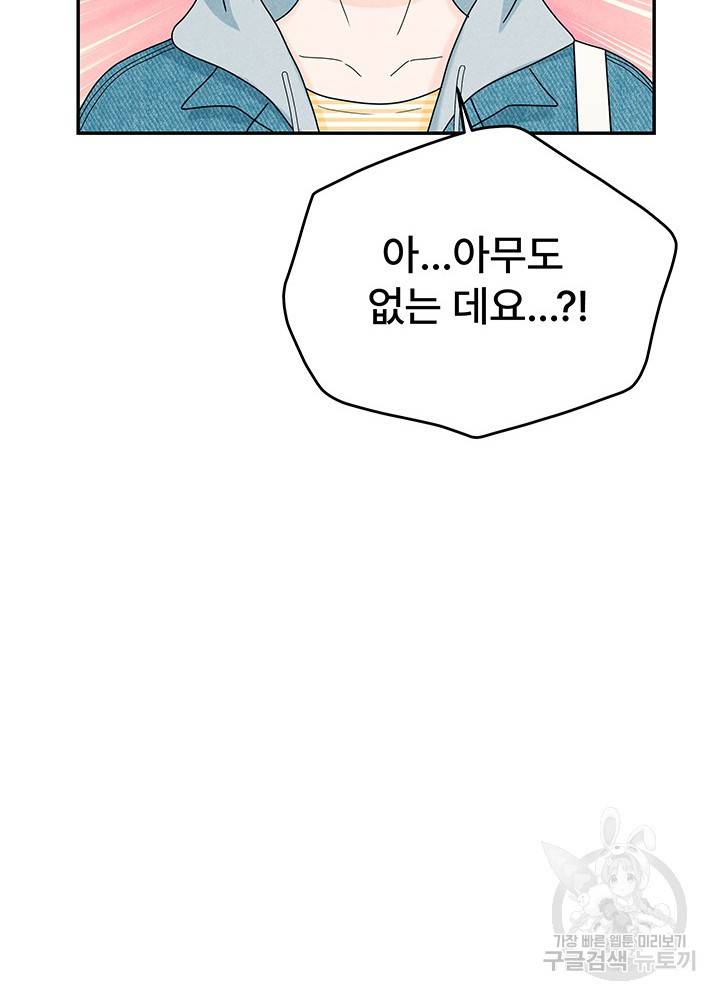 아내를 구하는 4가지 방법 32화 29