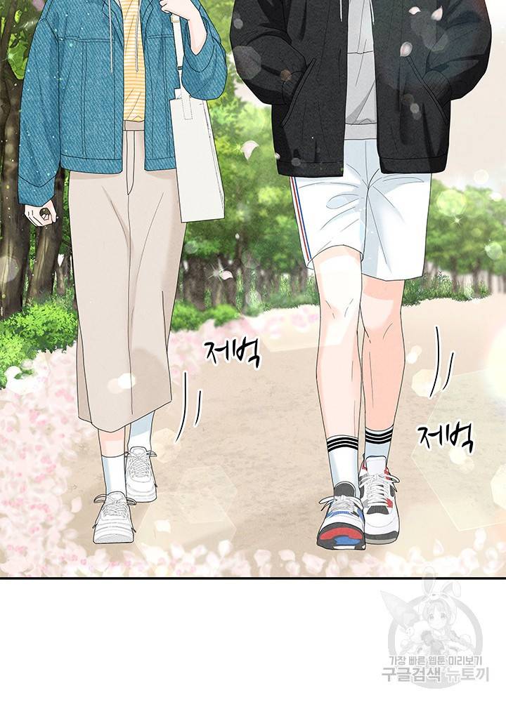 아내를 구하는 4가지 방법 32화 32