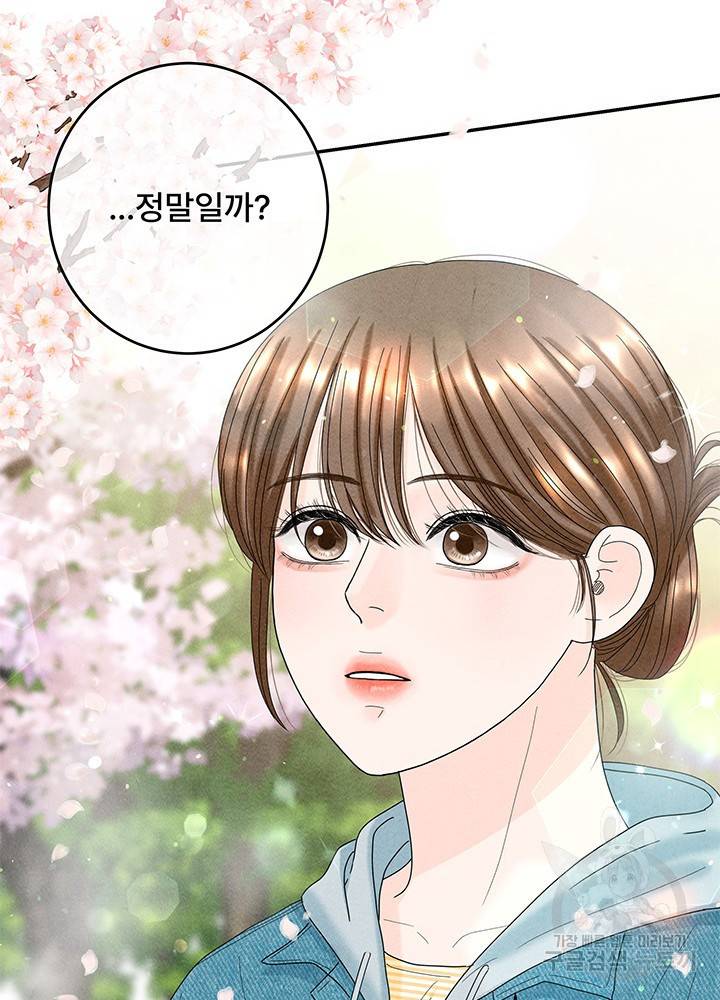 아내를 구하는 4가지 방법 32화 40
