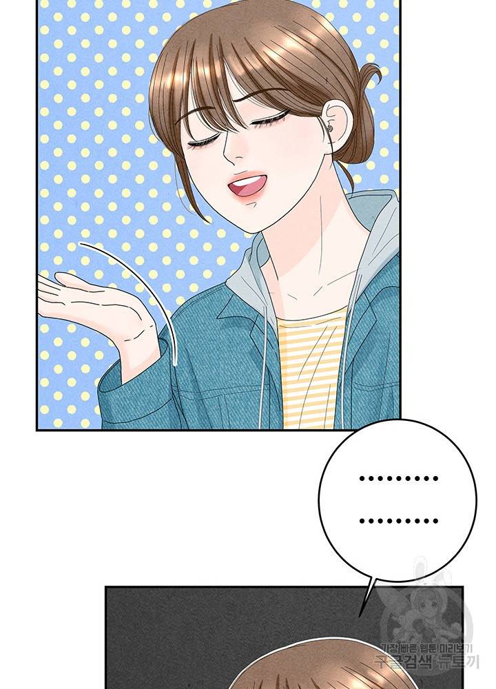 아내를 구하는 4가지 방법 32화 45