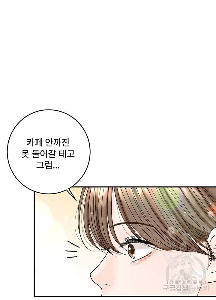 아내를 구하는 4가지 방법 32화 58