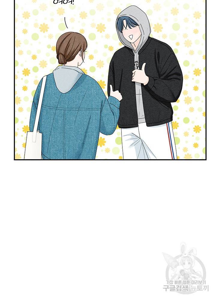 아내를 구하는 4가지 방법 32화 61