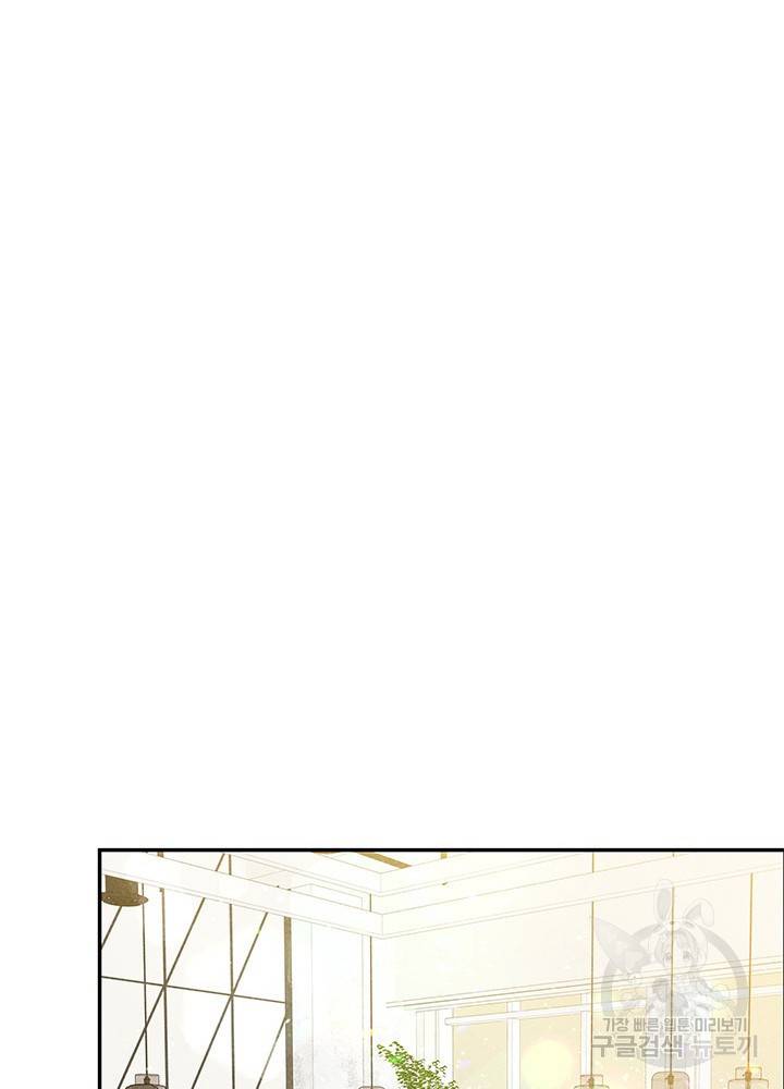 아내를 구하는 4가지 방법 32화 62